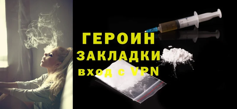 нарко площадка какой сайт  Поронайск  ГЕРОИН Heroin  кракен ТОР 